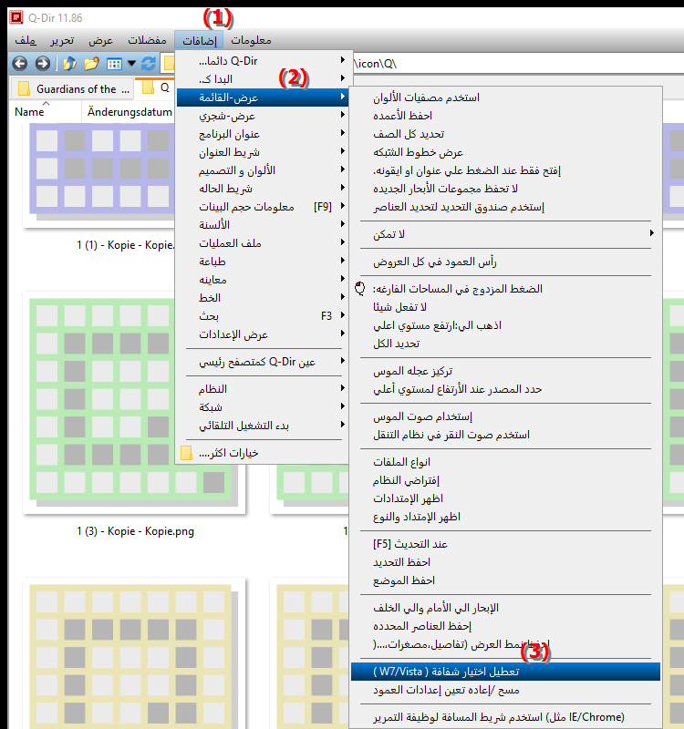 كيف أقوم بتعطيل التحديد الشفاف في File Explorer